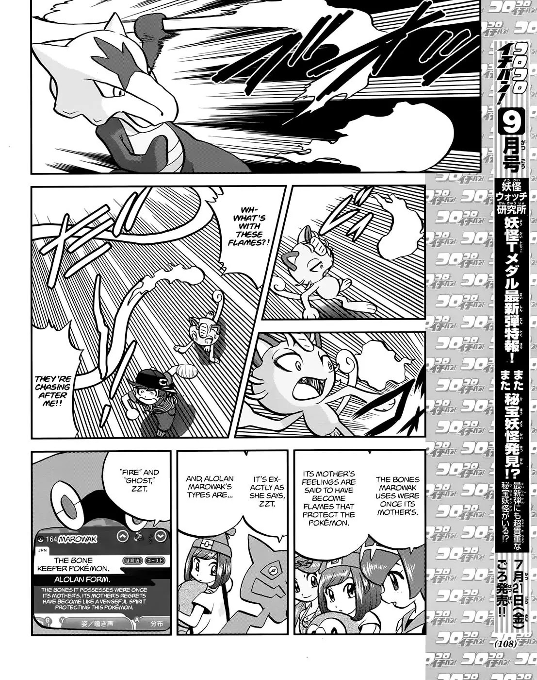 Pocket Monsters SPECIAL Sun & Moon Chapter 8 page 21 - Chapter 8