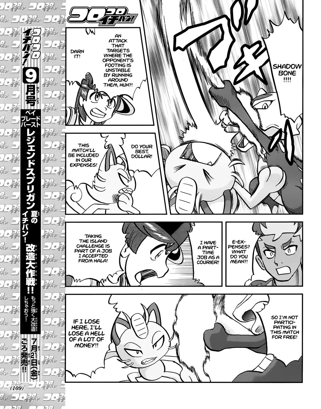 Pocket Monsters SPECIAL Sun & Moon Chapter 8 page 22 - Chapter 8