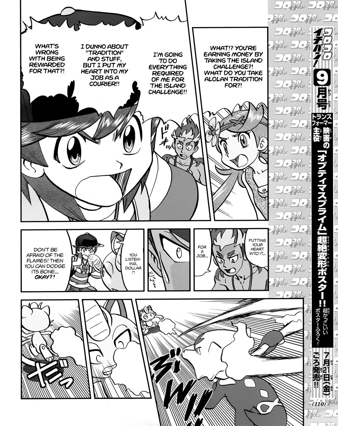 Pocket Monsters SPECIAL Sun & Moon Chapter 8 page 23 - Chapter 8