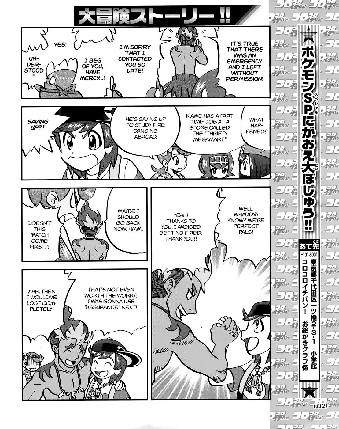 Pocket Monsters SPECIAL Sun & Moon Chapter 8 page 25 - Chapter 8