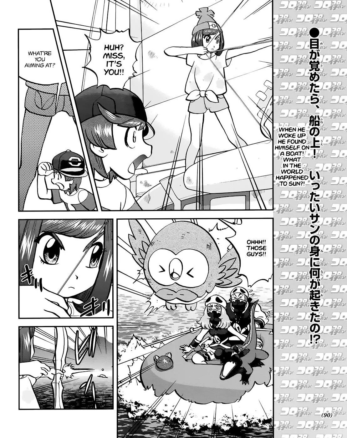 Pocket Monsters SPECIAL Sun & Moon Chapter 8 page 3 - Chapter 8