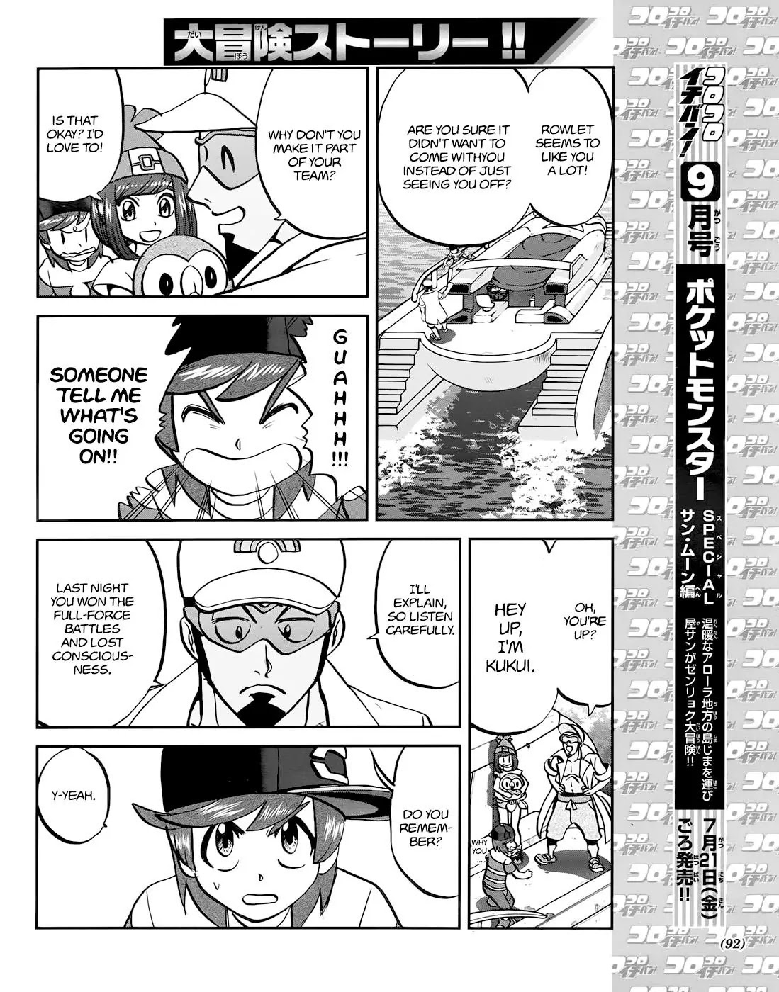 Pocket Monsters SPECIAL Sun & Moon Chapter 8 page 5 - Chapter 8
