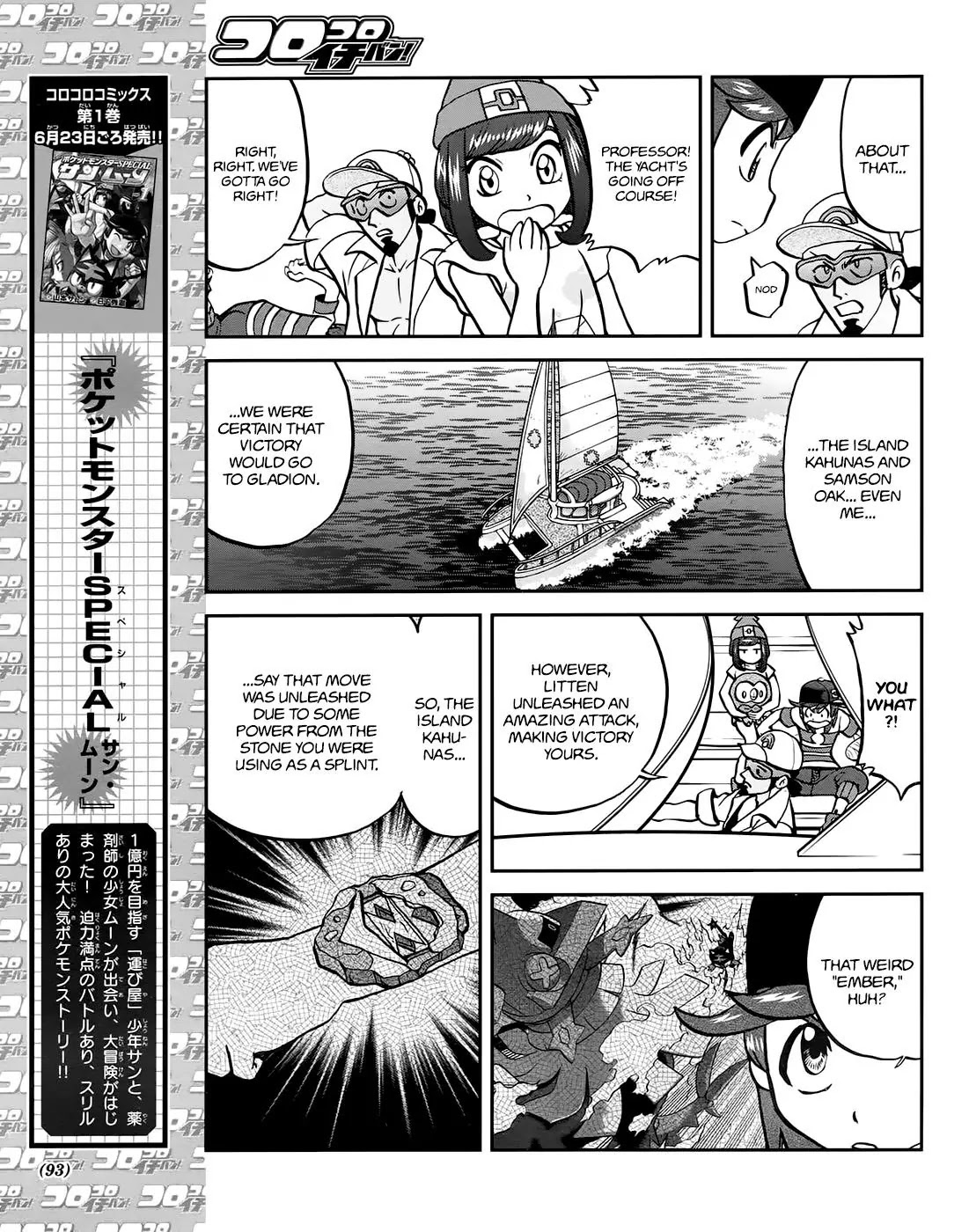 Pocket Monsters SPECIAL Sun & Moon Chapter 8 page 6 - Chapter 8