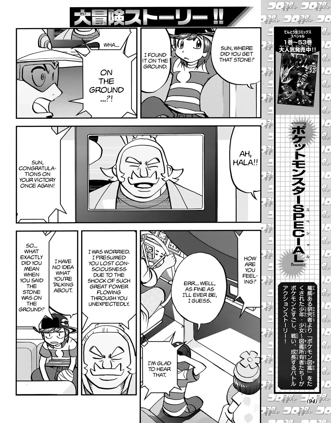 Pocket Monsters SPECIAL Sun & Moon Chapter 8 page 7 - Chapter 8