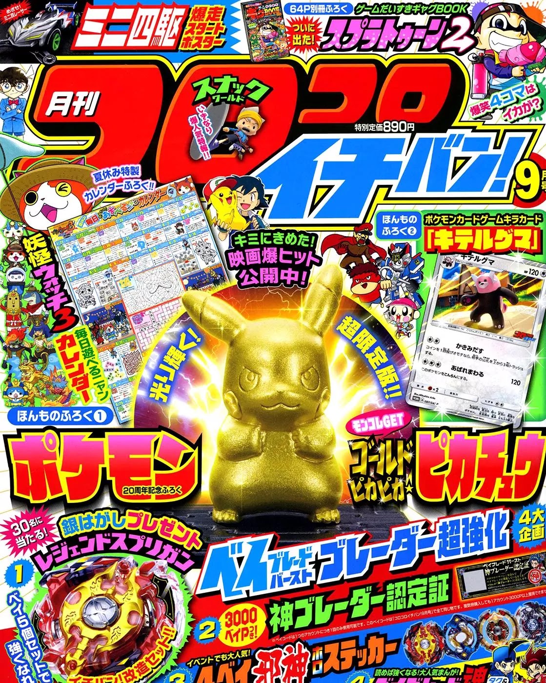 Pocket Monsters SPECIAL Sun & Moon Chapter 9 page 1 - Chapter 9