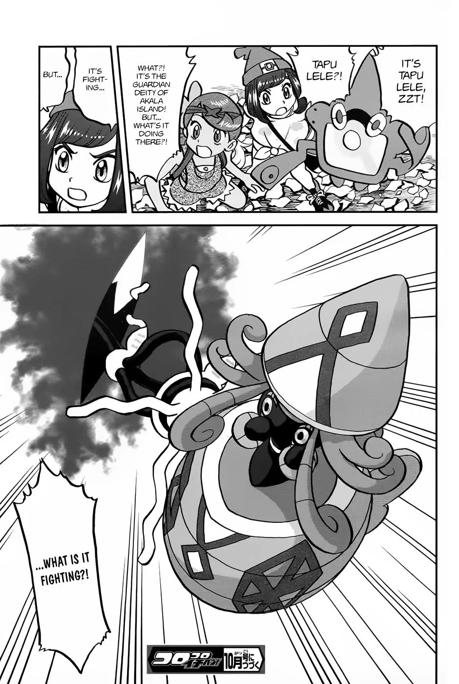 Pocket Monsters SPECIAL Sun & Moon Chapter 9 page 32 - Chapter 9