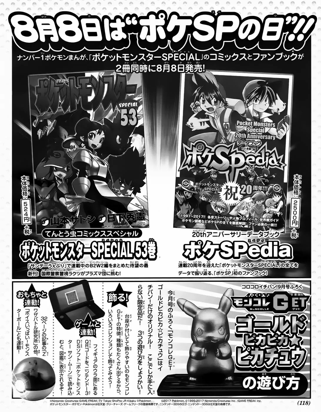 Pocket Monsters SPECIAL Sun & Moon Chapter 9 page 33 - Chapter 9