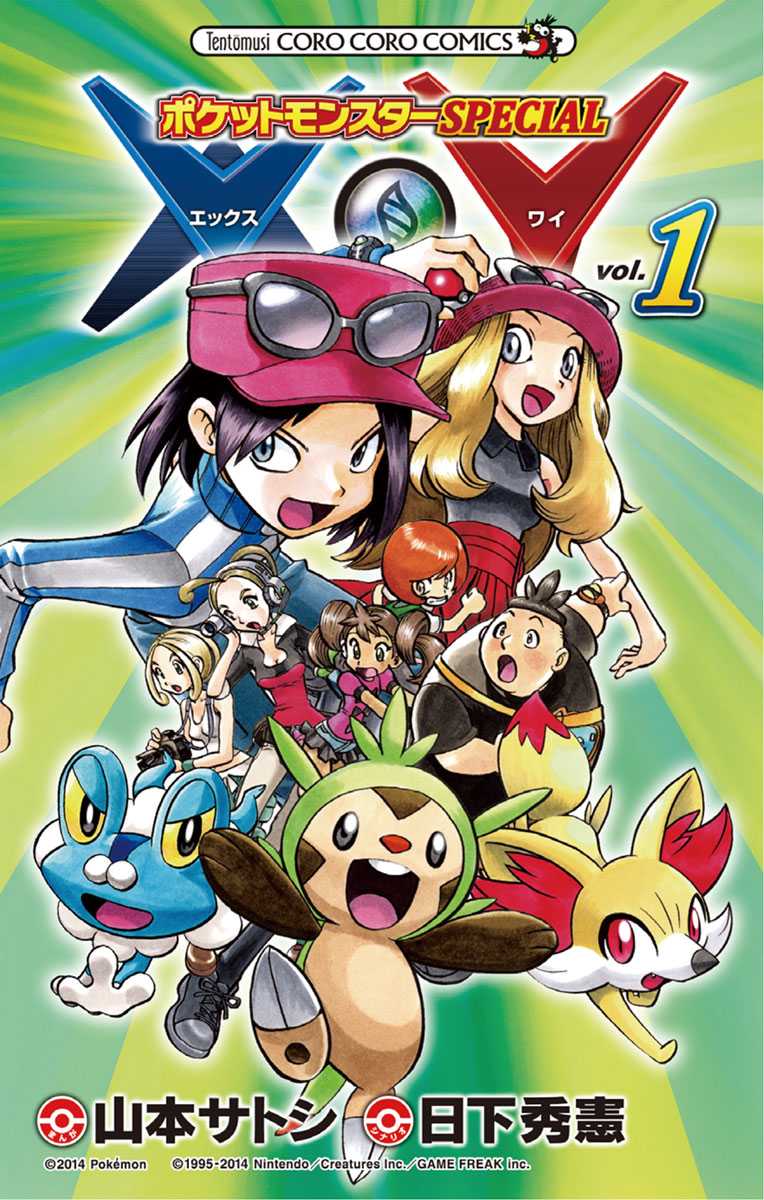Pocket Monsters SPECIAL XY Chapter 1 page 2 - Chapter 1: Kangaskhan, Wait