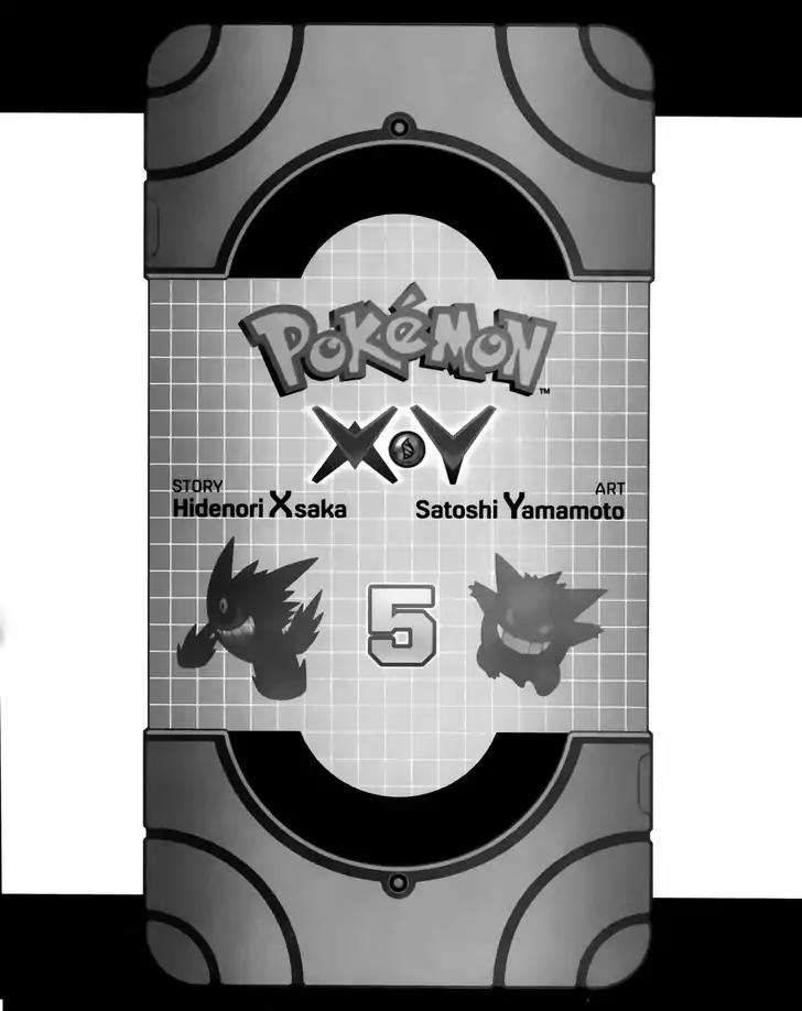 Pocket Monsters SPECIAL XY Chapter 15 page 2 - Chapter 15: Dancing Vivillon