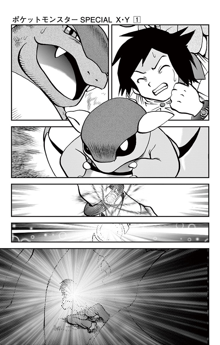 Pocket Monsters SPECIAL XY Chapter 2 page 18 - Chapter 2: Kangaskhan, Change