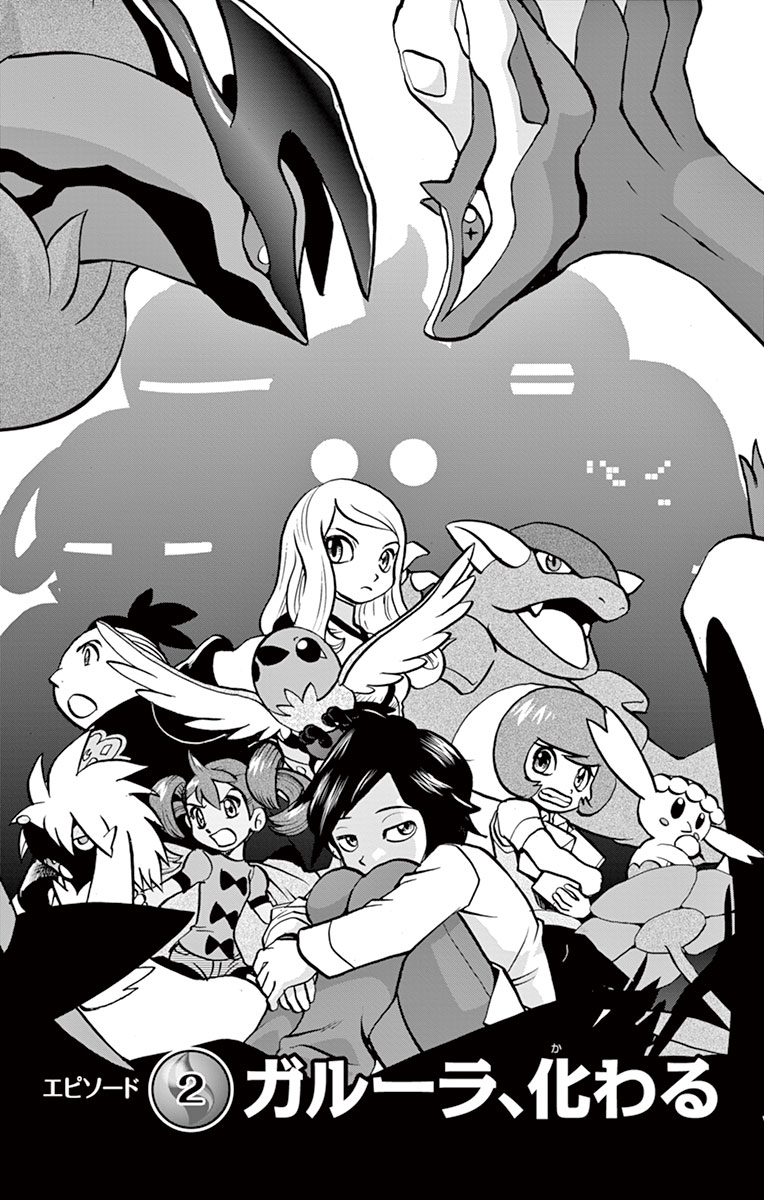 Pocket Monsters SPECIAL XY Chapter 2 page 2 - Chapter 2: Kangaskhan, Change