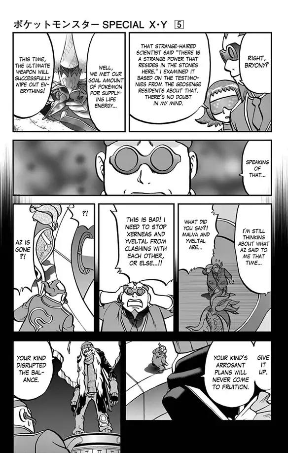 Pocket Monsters SPECIAL XY Chapter 31 page 4 - Chapter 31: Zygarde, Appear