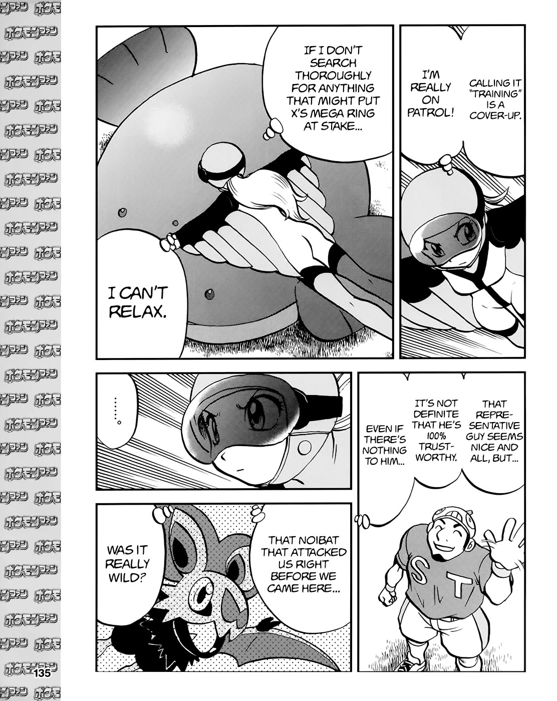 Pocket Monsters SPECIAL XY Chapter 39.1 page 16 - Chapter 39.1: Side Story Chapter 1