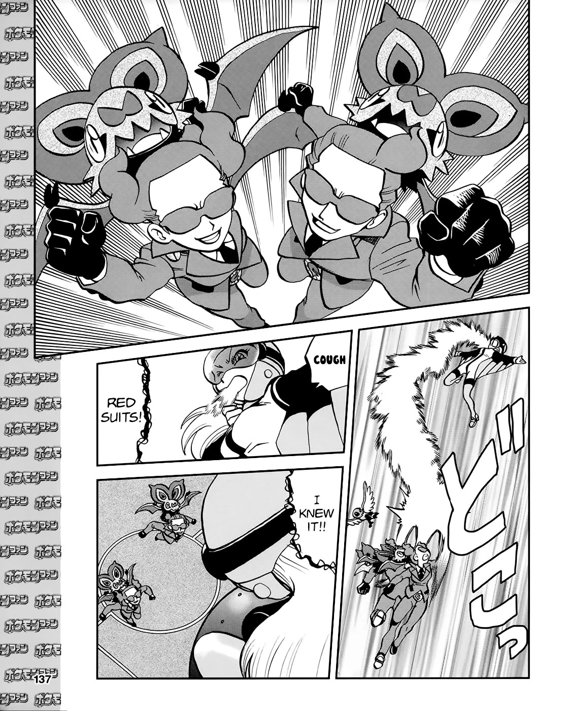 Pocket Monsters SPECIAL XY Chapter 39.1 page 18 - Chapter 39.1: Side Story Chapter 1