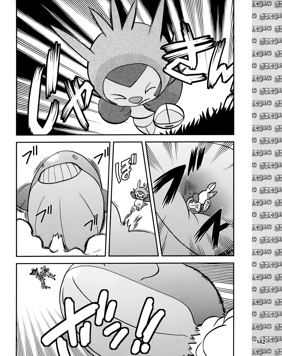 Pocket Monsters SPECIAL XY Chapter 39.1 page 23 - Chapter 39.1: Side Story Chapter 1