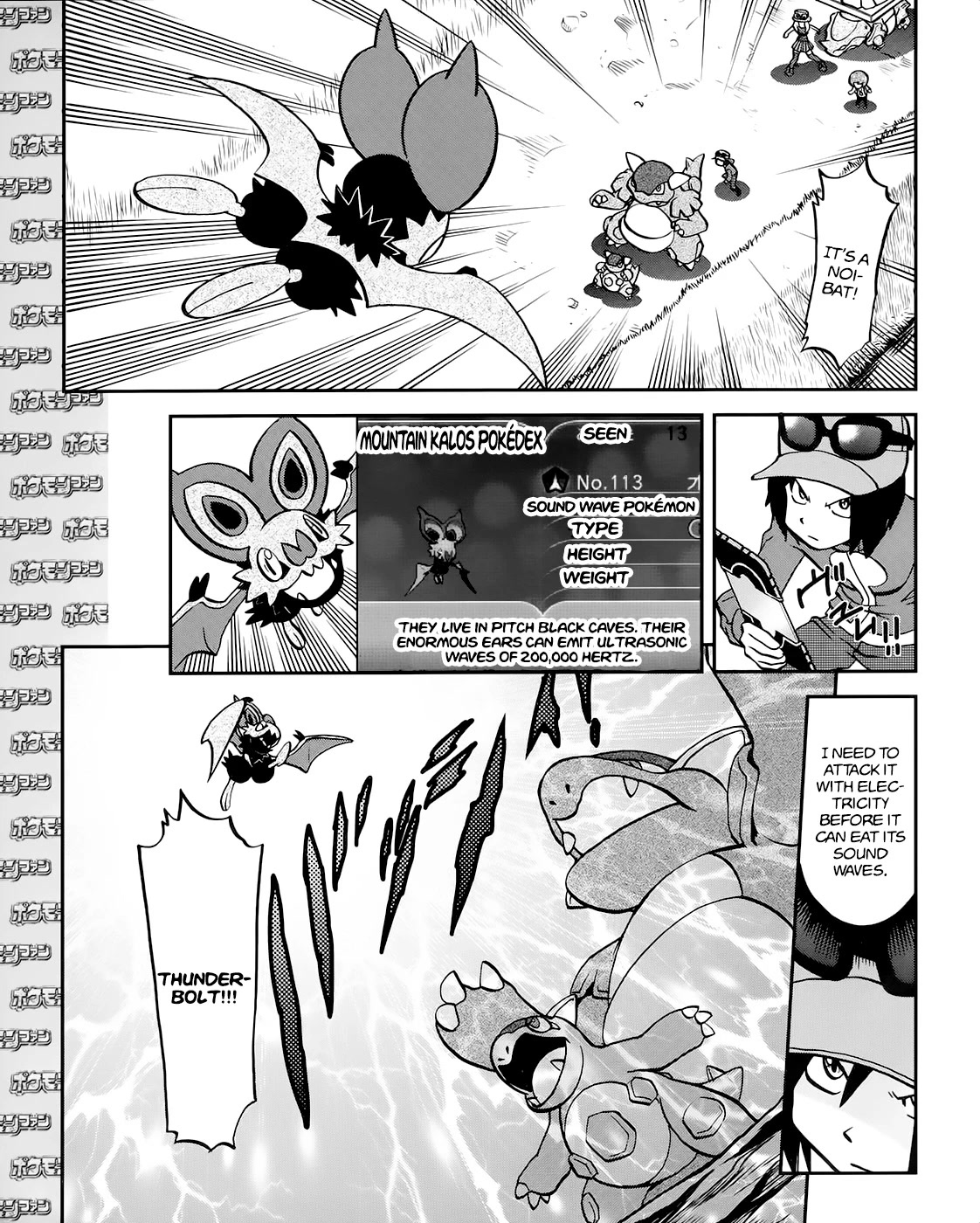 Pocket Monsters SPECIAL XY Chapter 39.1 page 4 - Chapter 39.1: Side Story Chapter 1