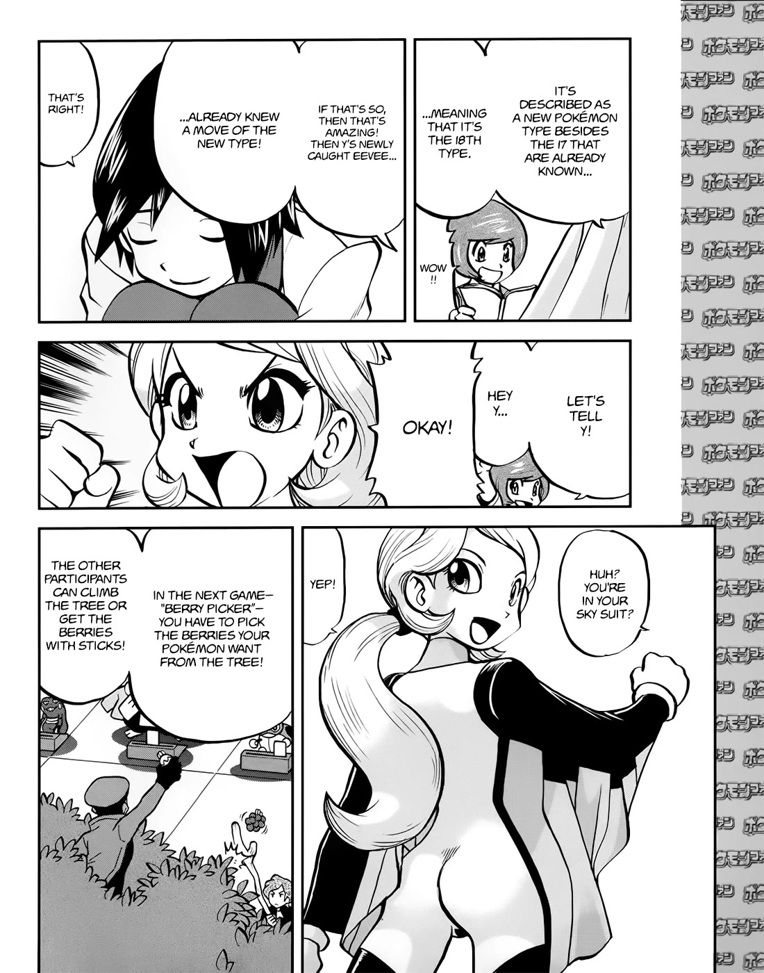 Pocket Monsters SPECIAL XY Chapter 39.2 page 17 - Chapter 39.2: Side Story Chapter 2