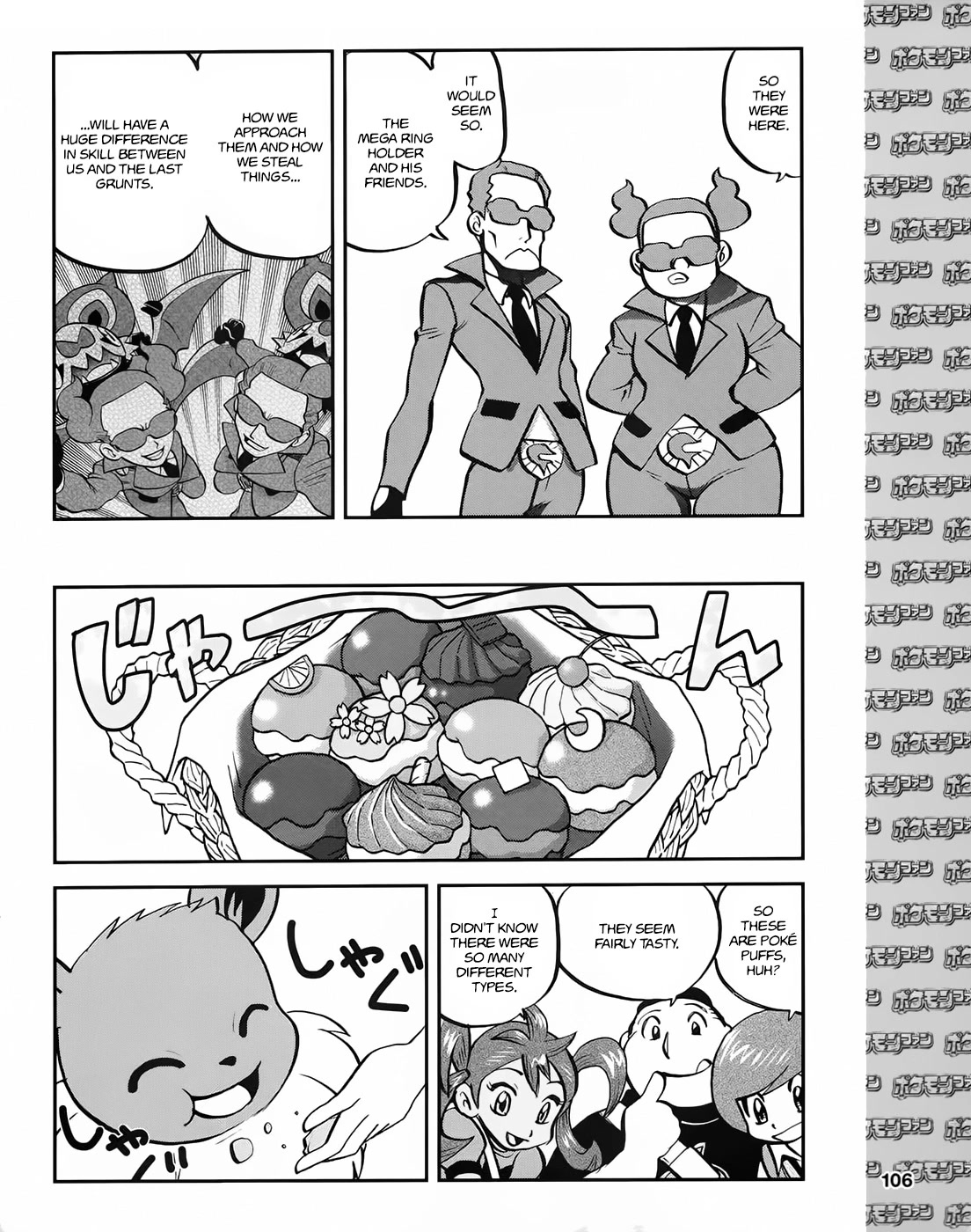 Pocket Monsters SPECIAL XY Chapter 39.2 page 9 - Chapter 39.2: Side Story Chapter 2