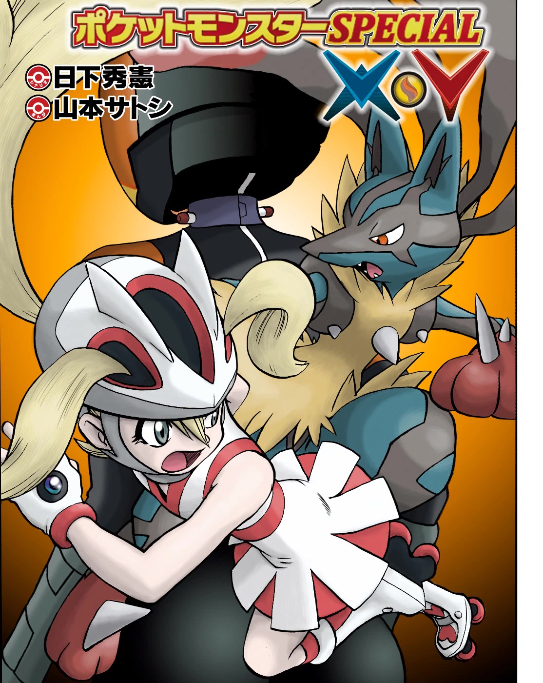 Pocket Monsters SPECIAL XY Chapter 39.3 page 1 - Chapter 39.3: Side Story Chapter 3