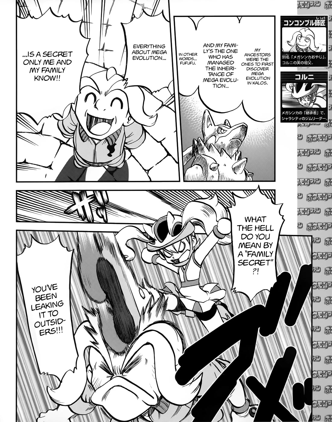 Pocket Monsters SPECIAL XY Chapter 39.3 page 5 - Chapter 39.3: Side Story Chapter 3