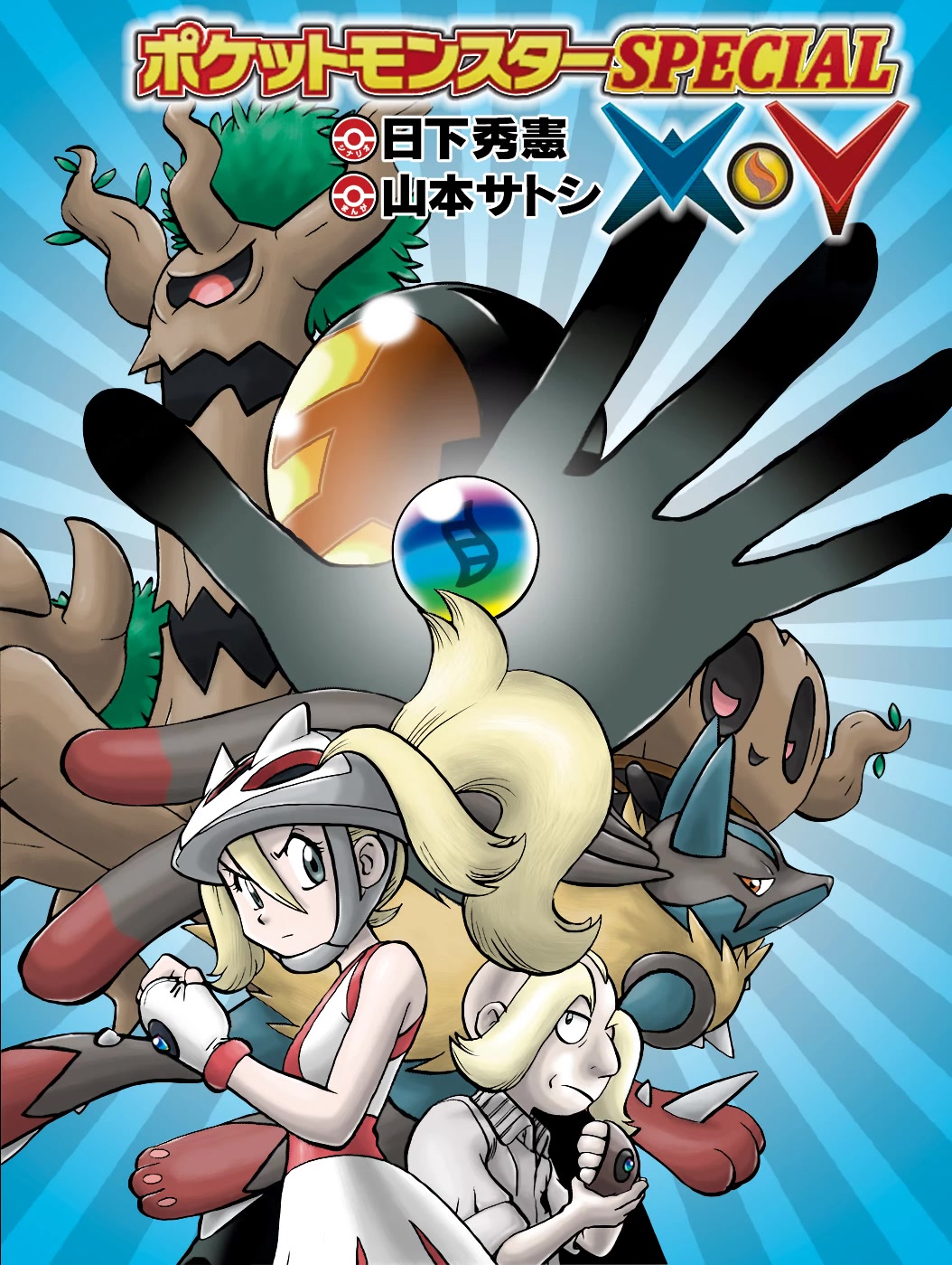 Pocket Monsters SPECIAL XY Chapter 39.4 page 1 - Chapter 39.4: Side Story Chapter 4