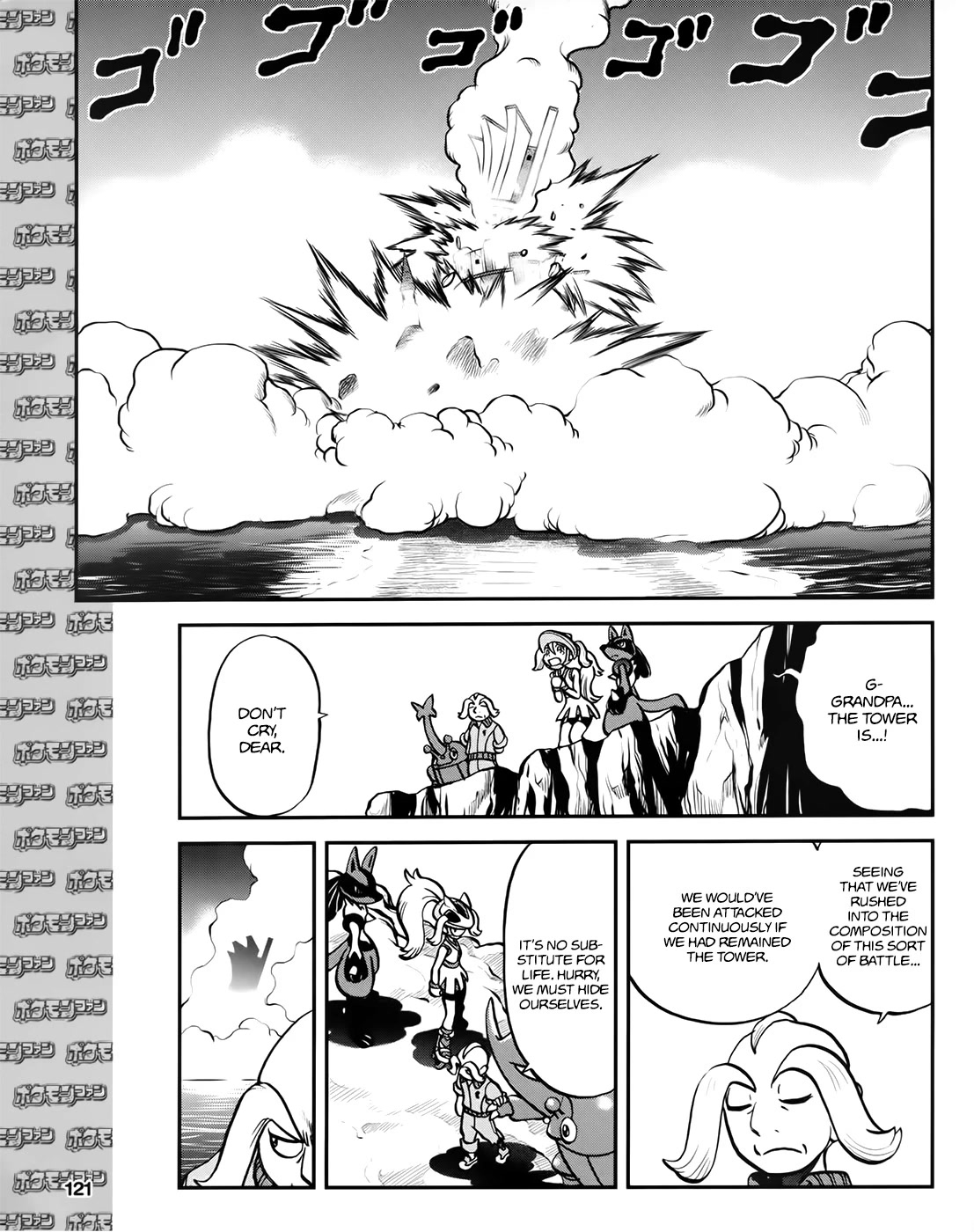 Pocket Monsters SPECIAL XY Chapter 39.4 page 25 - Chapter 39.4: Side Story Chapter 4