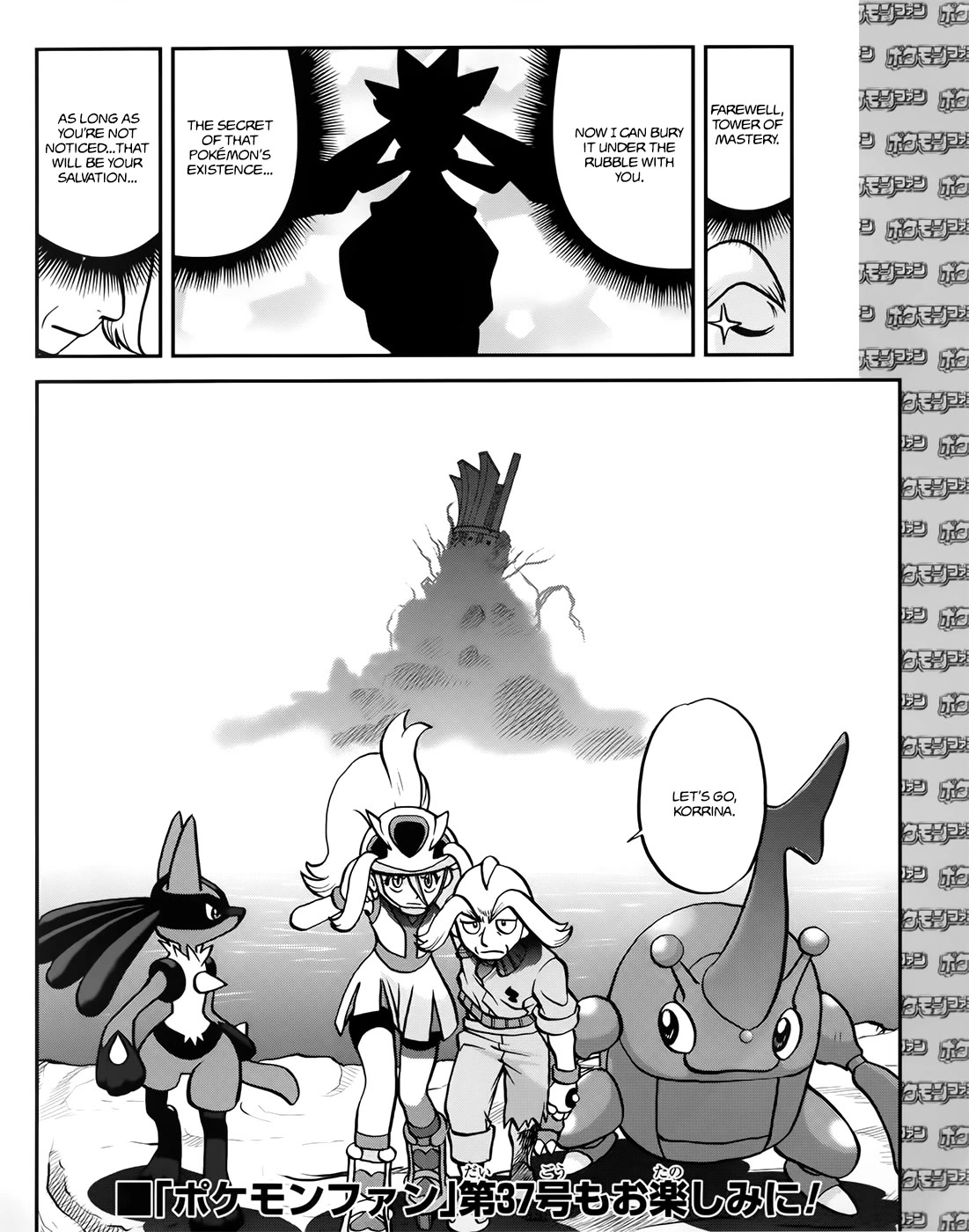 Pocket Monsters SPECIAL XY Chapter 39.4 page 26 - Chapter 39.4: Side Story Chapter 4