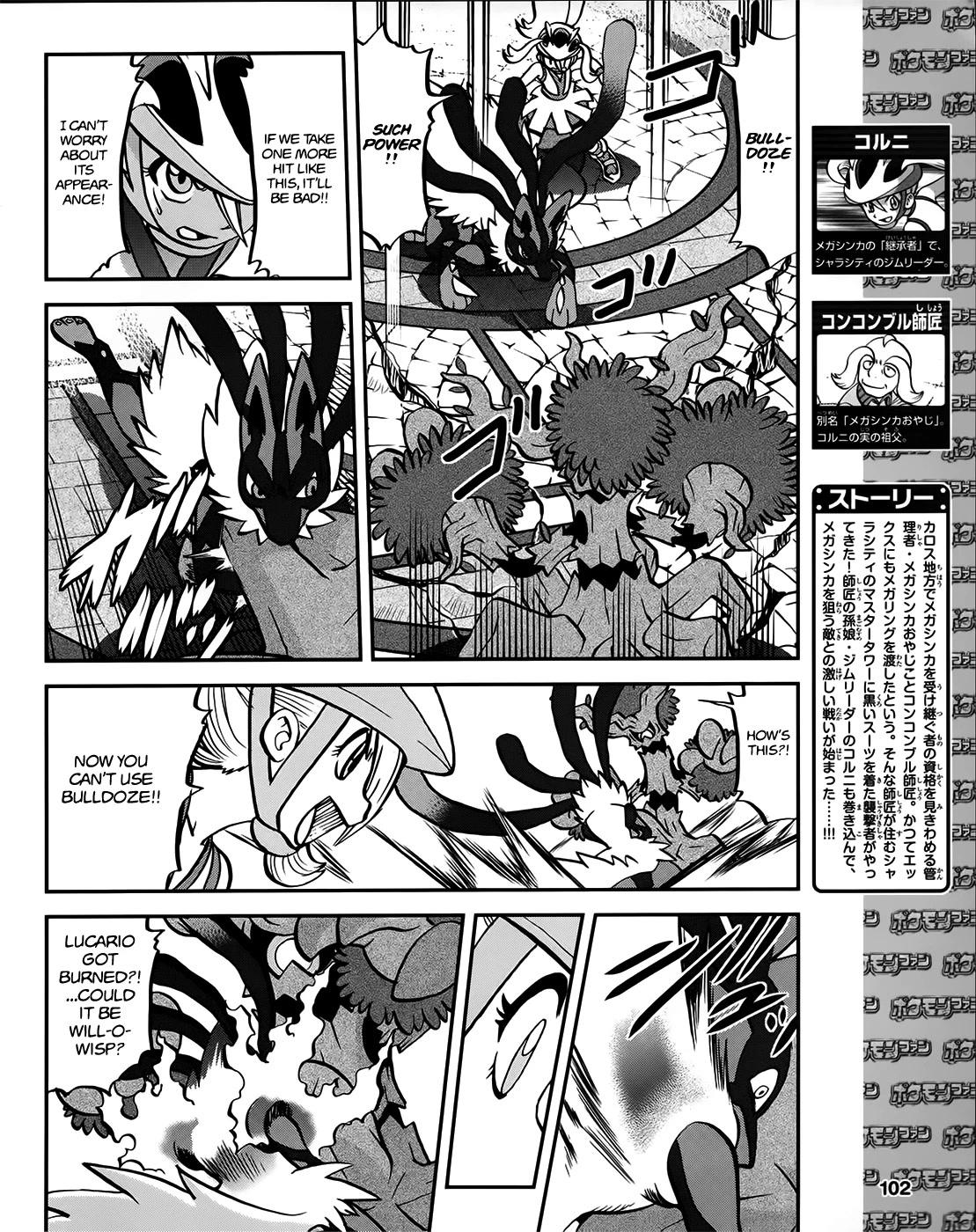 Pocket Monsters SPECIAL XY Chapter 39.4 page 5 - Chapter 39.4: Side Story Chapter 4