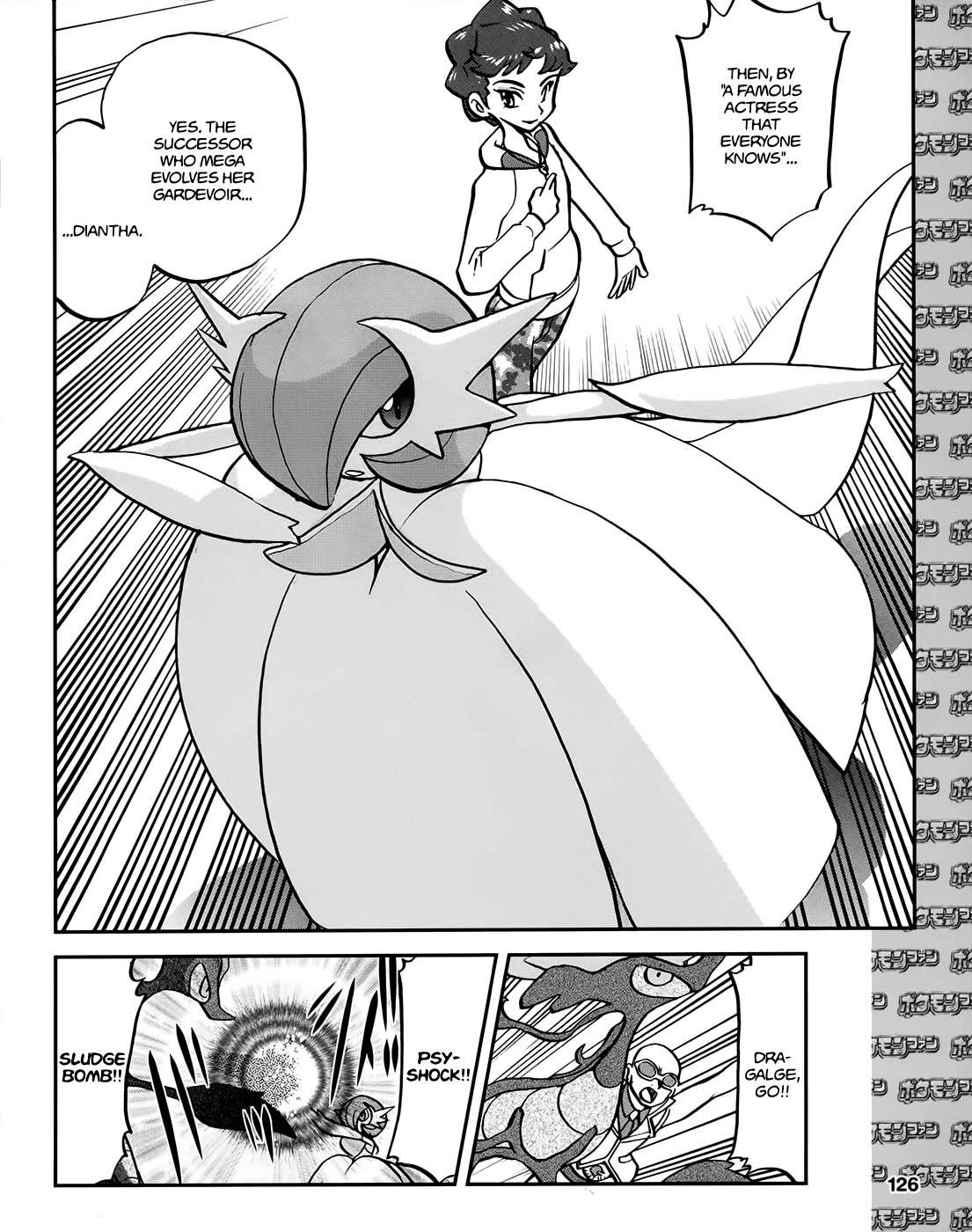 Pocket Monsters SPECIAL XY Chapter 39.5 page 21 - Chapter 39.5: Side Story Chapter 5