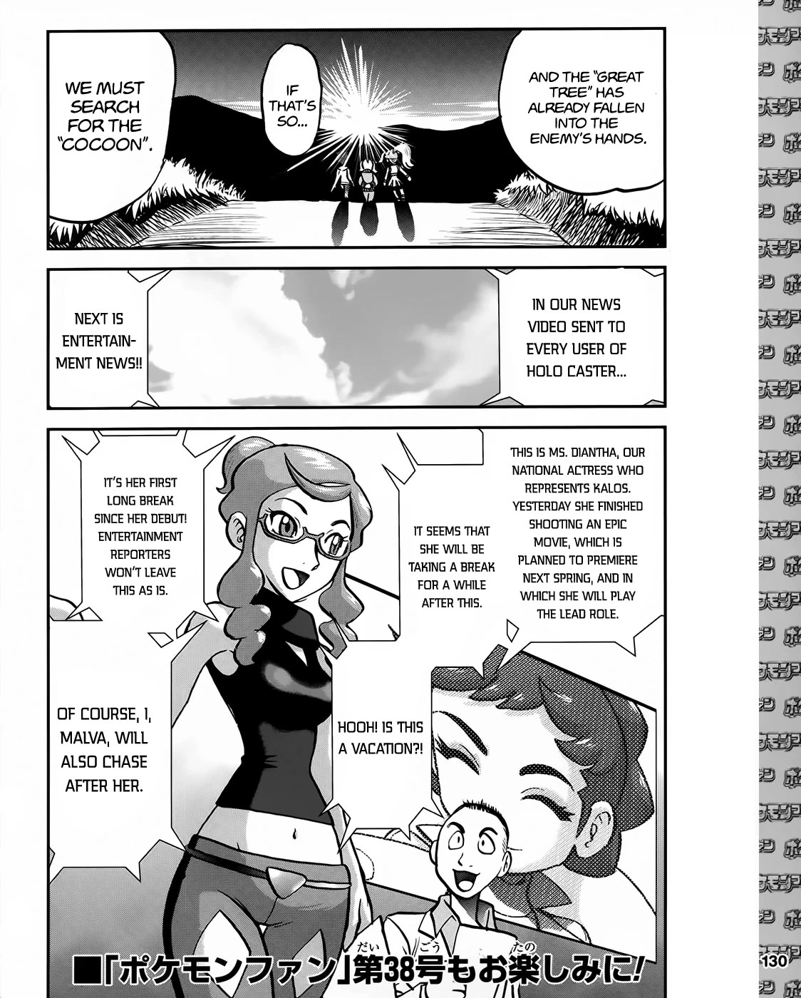 Pocket Monsters SPECIAL XY Chapter 39.5 page 25 - Chapter 39.5: Side Story Chapter 5