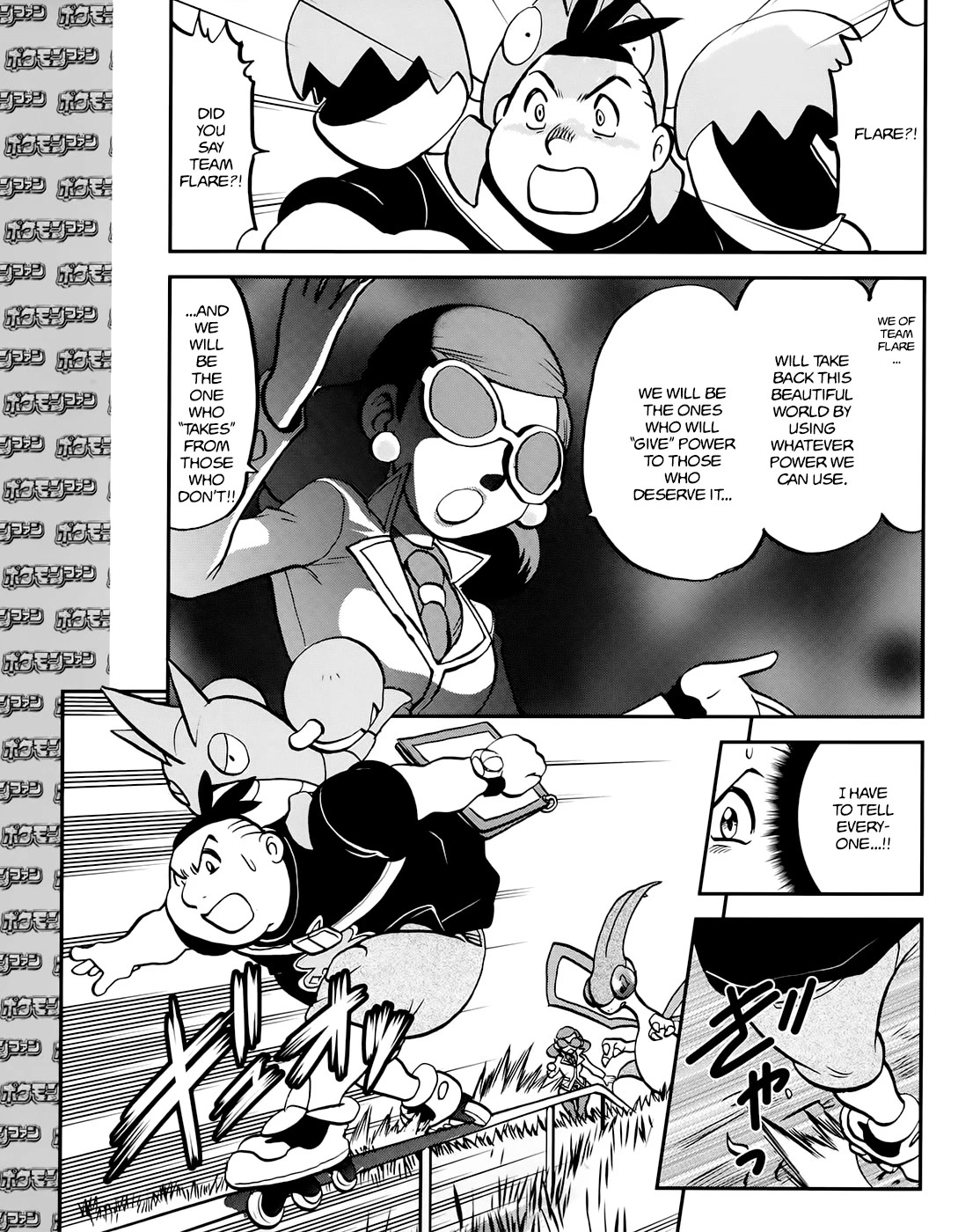 Pocket Monsters SPECIAL XY Chapter 39.6 page 15 - Chapter 39.6: Side Story Chapter 6