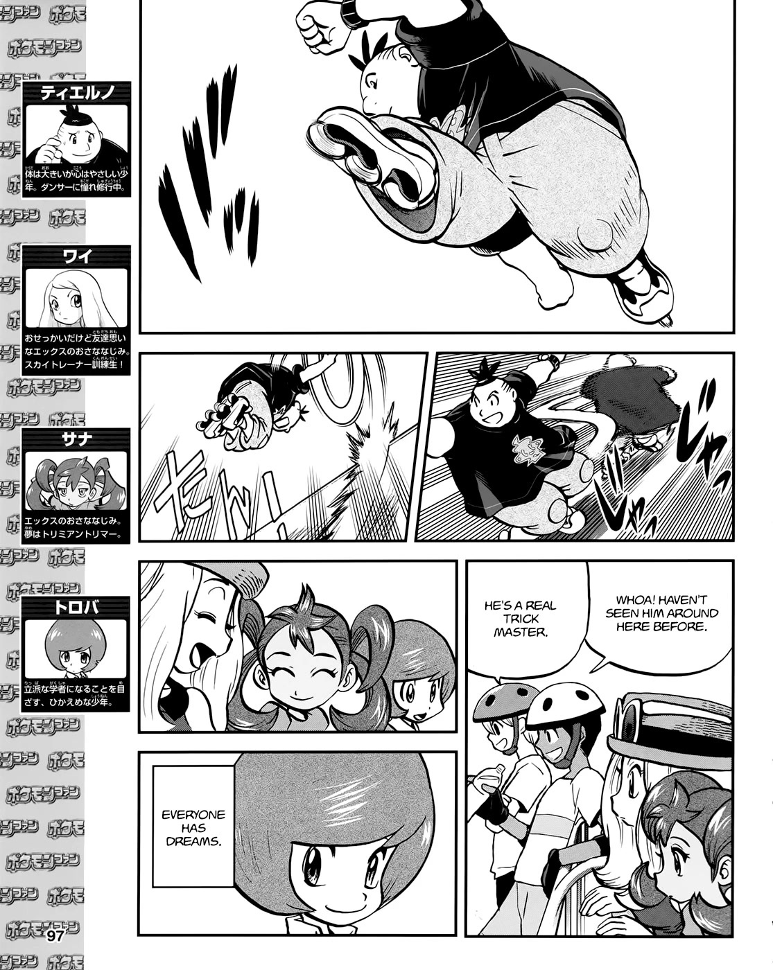 Pocket Monsters SPECIAL XY Chapter 39.6 page 3 - Chapter 39.6: Side Story Chapter 6