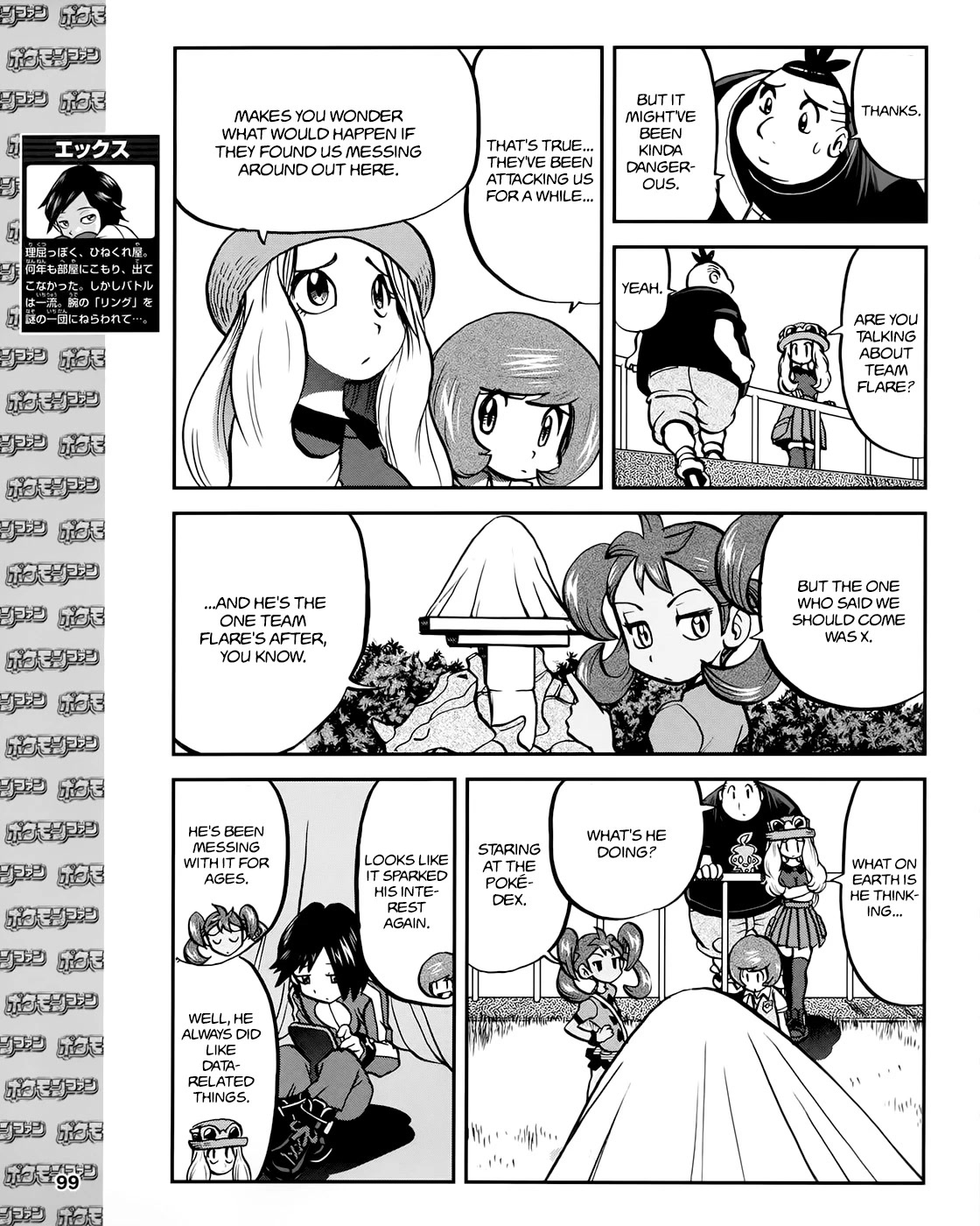 Pocket Monsters SPECIAL XY Chapter 39.6 page 5 - Chapter 39.6: Side Story Chapter 6