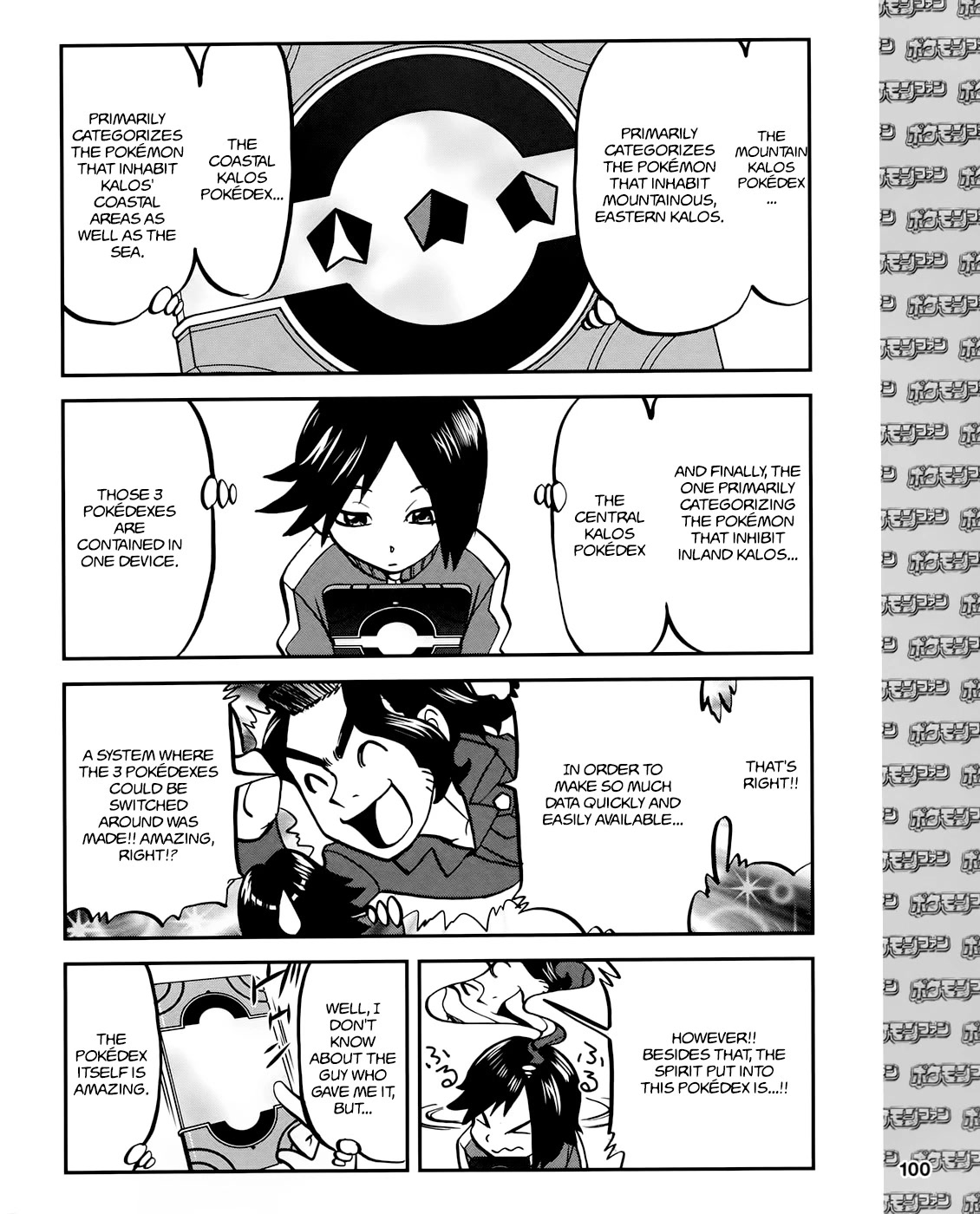 Pocket Monsters SPECIAL XY Chapter 39.6 page 6 - Chapter 39.6: Side Story Chapter 6