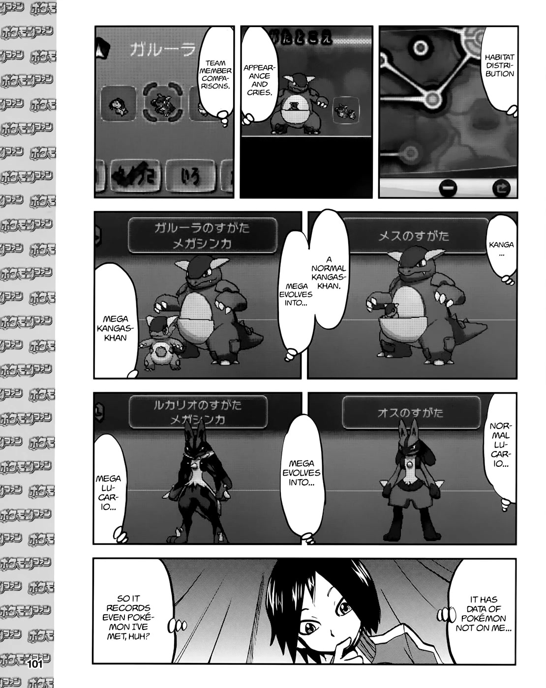 Pocket Monsters SPECIAL XY Chapter 39.6 page 7 - Chapter 39.6: Side Story Chapter 6