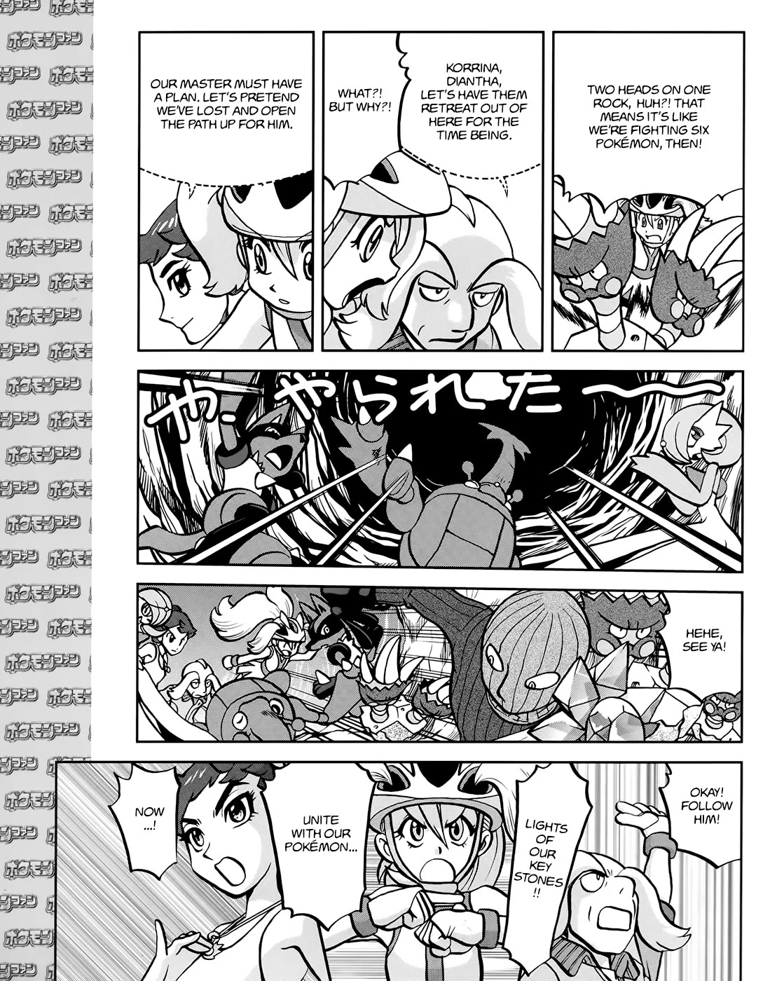 Pocket Monsters SPECIAL XY Chapter 39.7 page 13 - Chapter 39.7: Side Story Chapter 7
