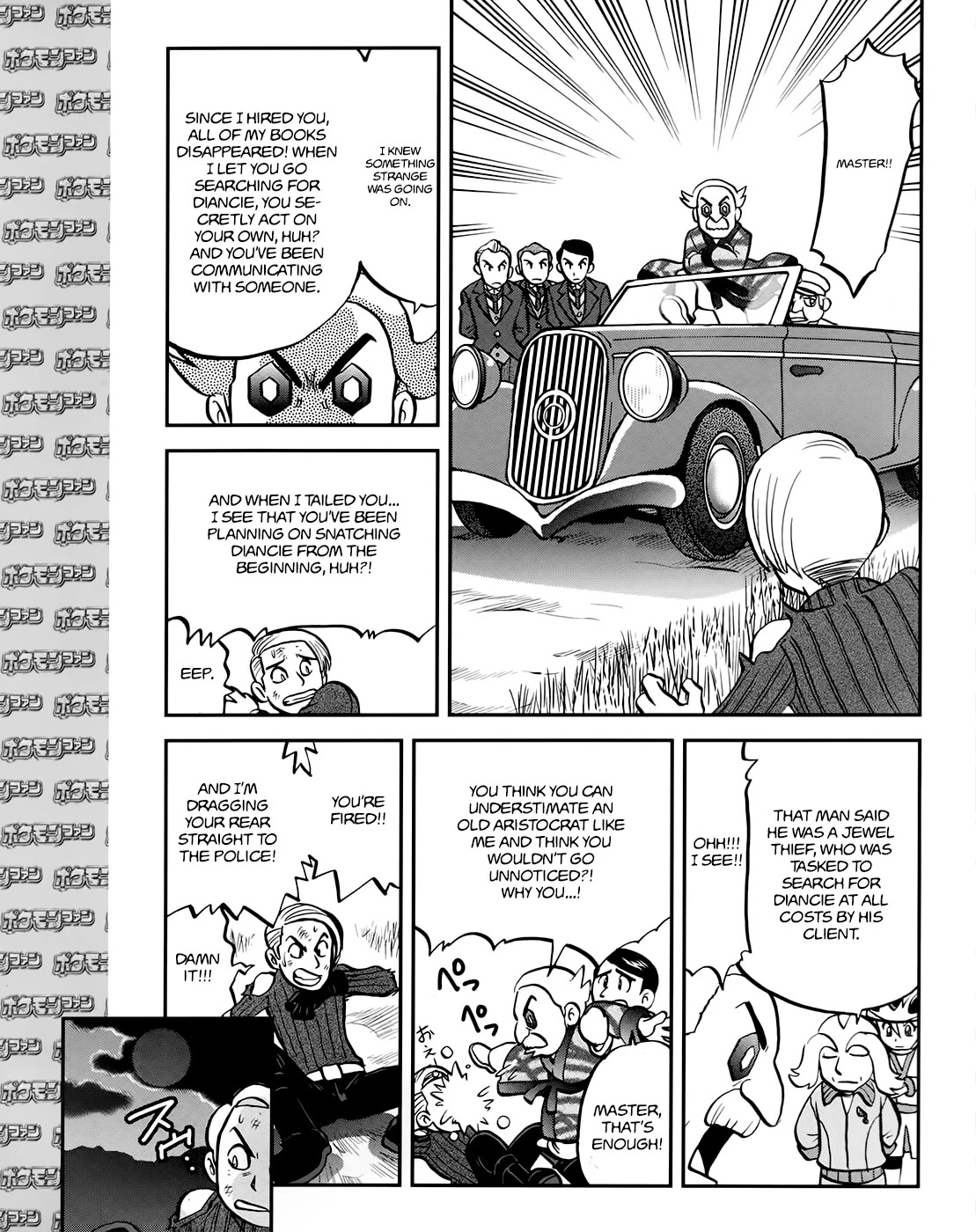 Pocket Monsters SPECIAL XY Chapter 39.7 page 17 - Chapter 39.7: Side Story Chapter 7