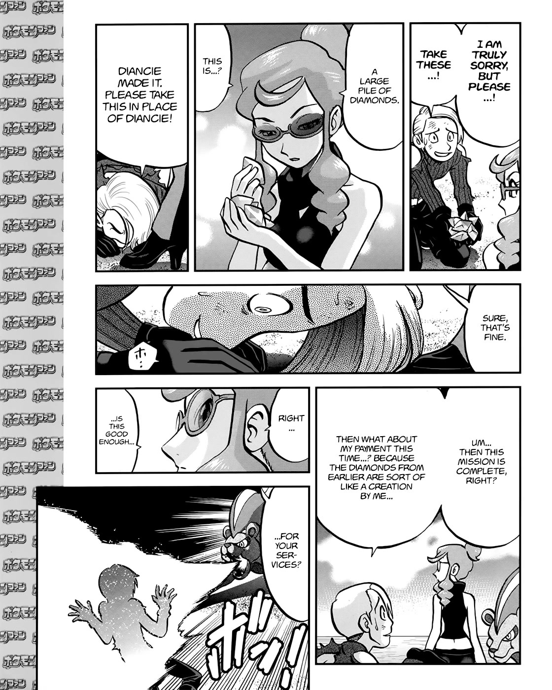Pocket Monsters SPECIAL XY Chapter 39.7 page 20 - Chapter 39.7: Side Story Chapter 7