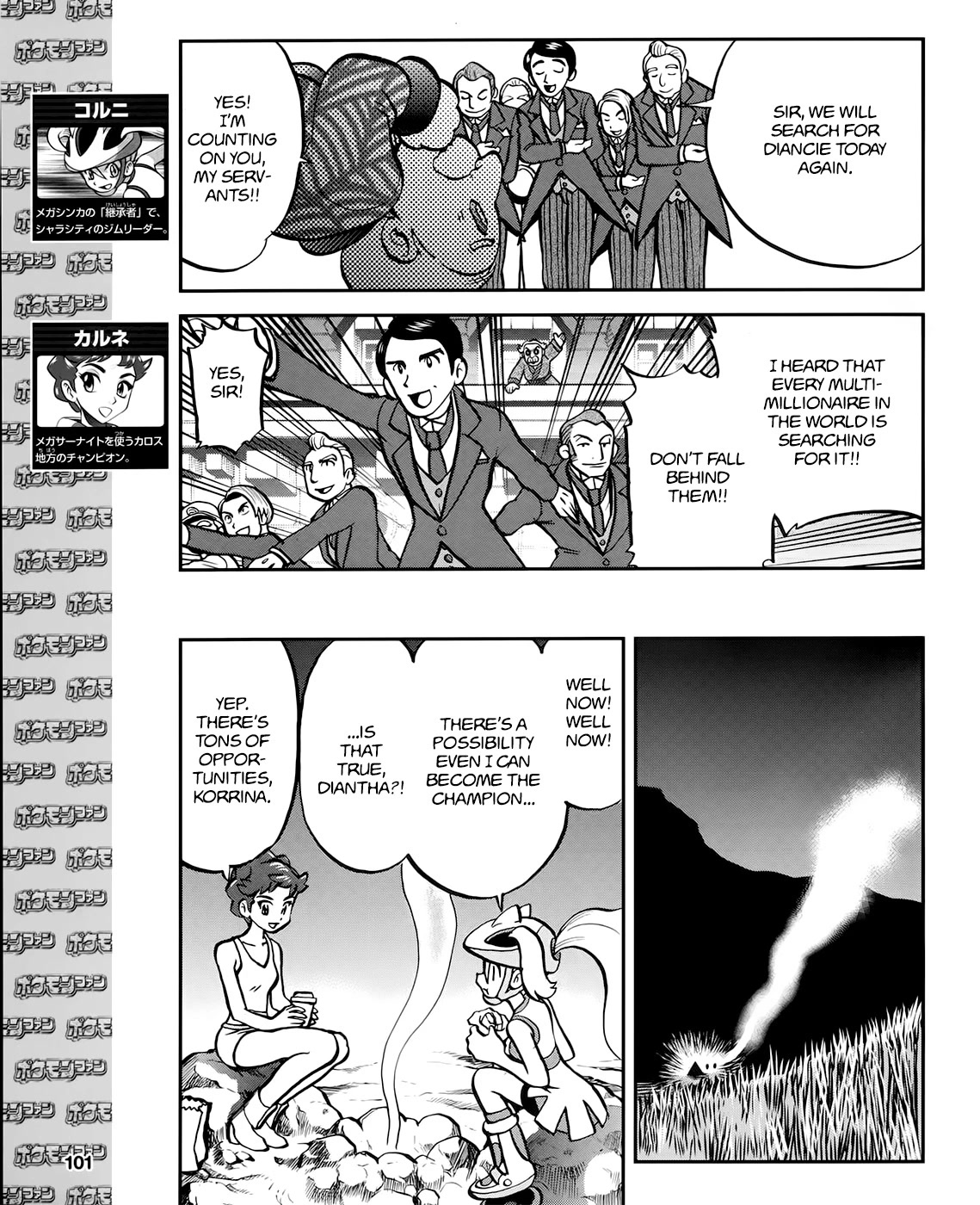Pocket Monsters SPECIAL XY Chapter 39.7 page 3 - Chapter 39.7: Side Story Chapter 7