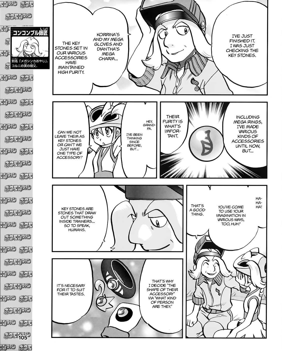 Pocket Monsters SPECIAL XY Chapter 39.7 page 7 - Chapter 39.7: Side Story Chapter 7