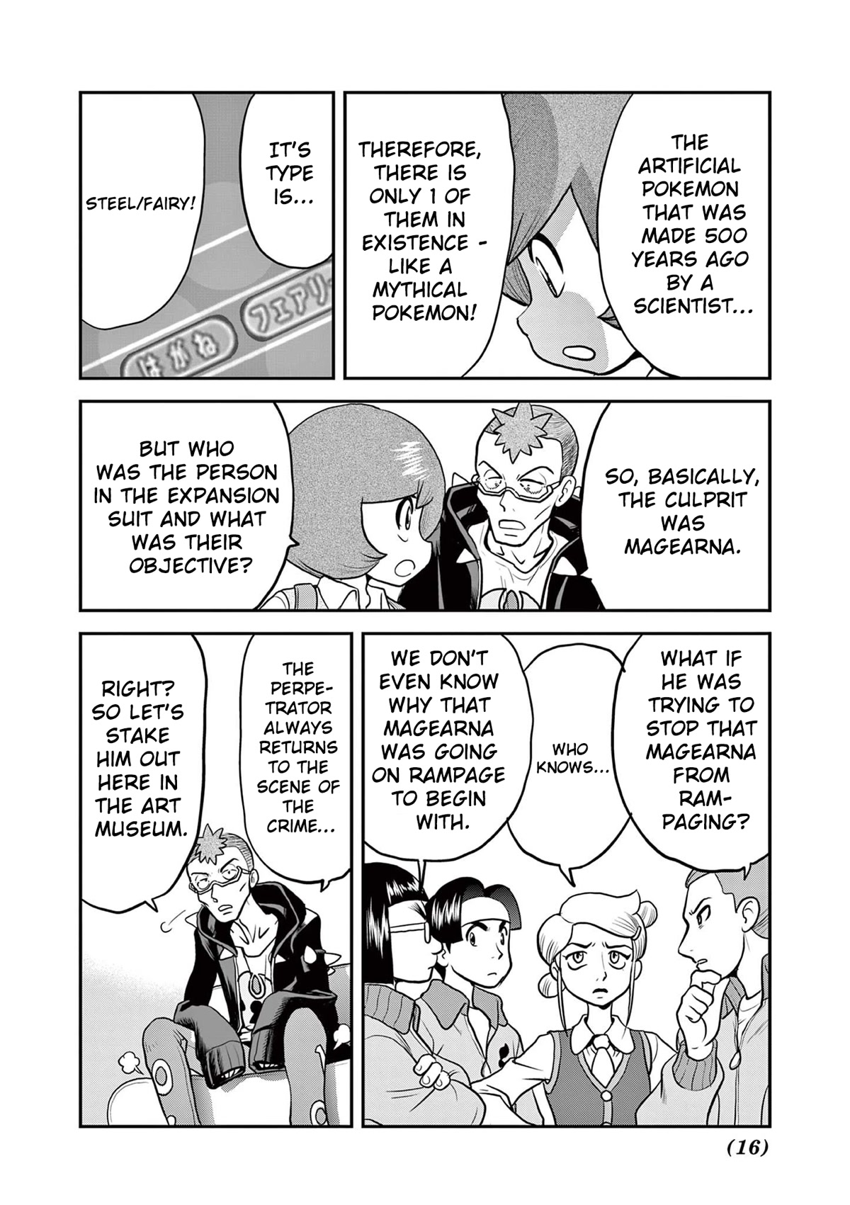 Pocket Monsters SPECIAL XY Chapter 39.8 page 10 - Chapter 39.8: Magearna, Move