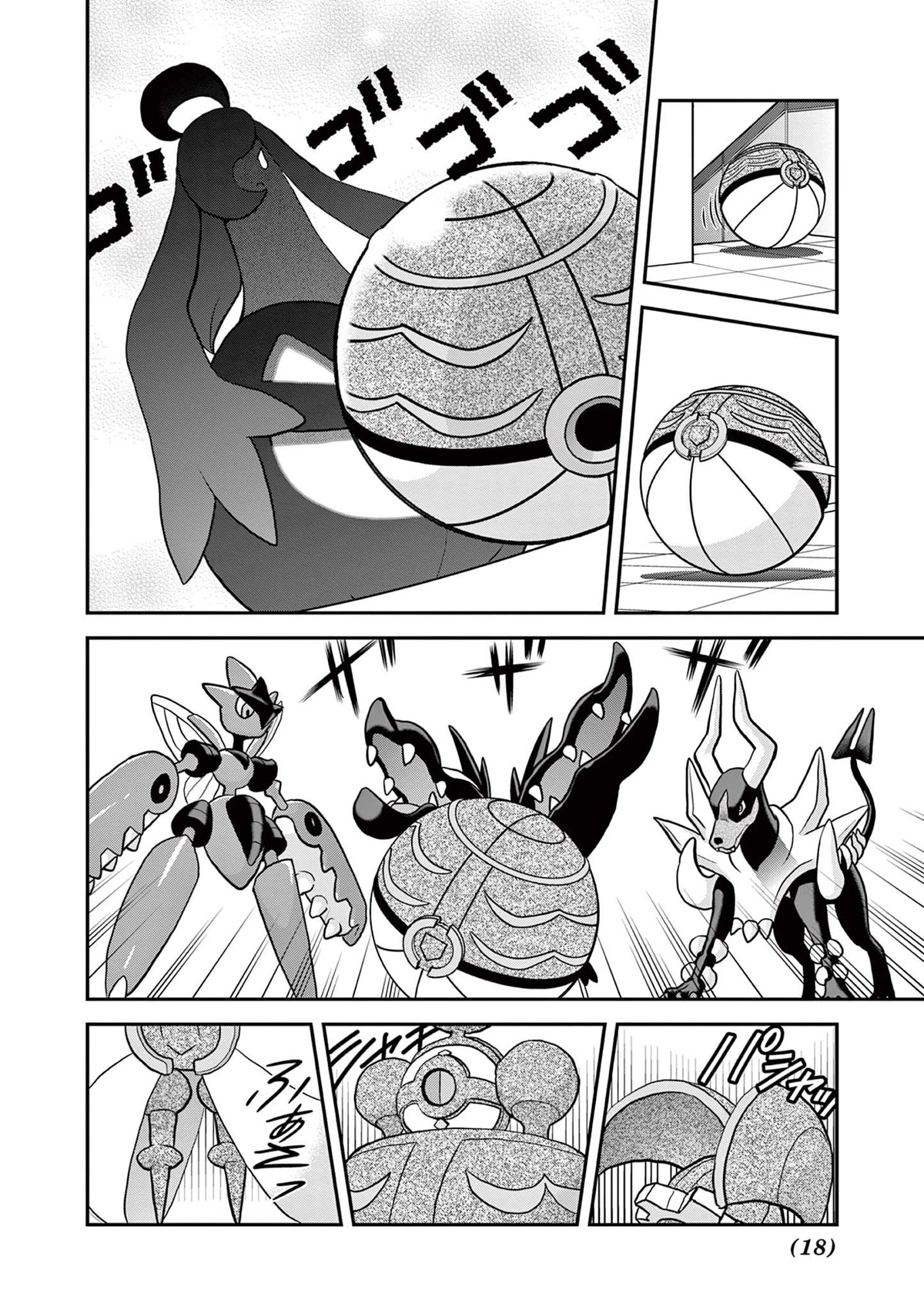 Pocket Monsters SPECIAL XY Chapter 39.8 page 12 - Chapter 39.8: Magearna, Move