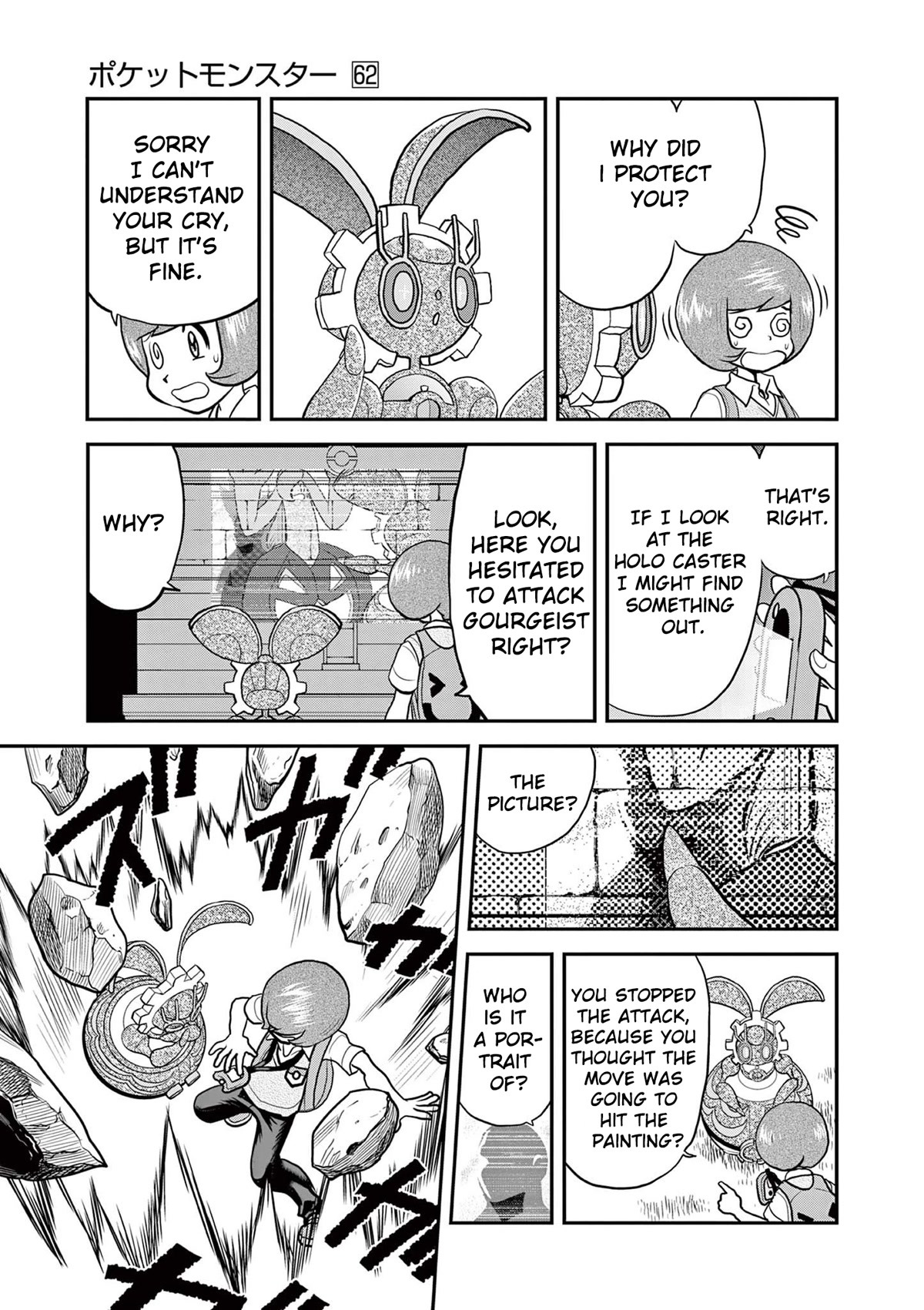 Pocket Monsters SPECIAL XY Chapter 39.8 page 17 - Chapter 39.8: Magearna, Move