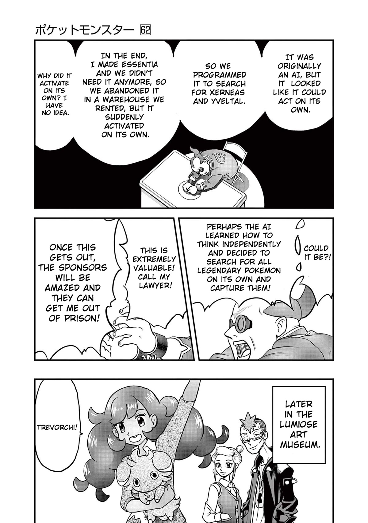 Pocket Monsters SPECIAL XY Chapter 39.8 page 21 - Chapter 39.8: Magearna, Move