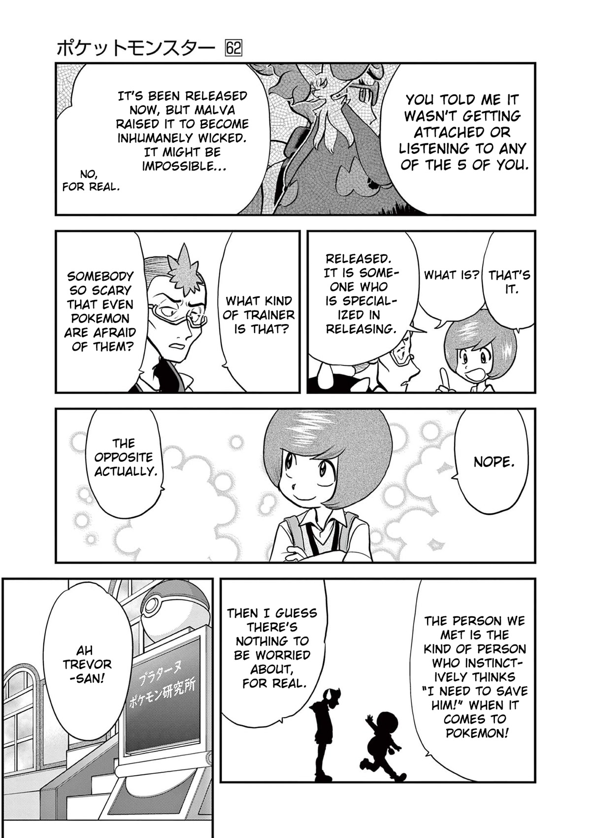 Pocket Monsters SPECIAL XY Chapter 39.8 page 23 - Chapter 39.8: Magearna, Move