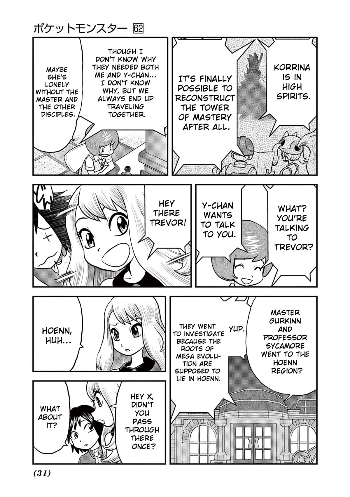 Pocket Monsters SPECIAL XY Chapter 39.8 page 25 - Chapter 39.8: Magearna, Move