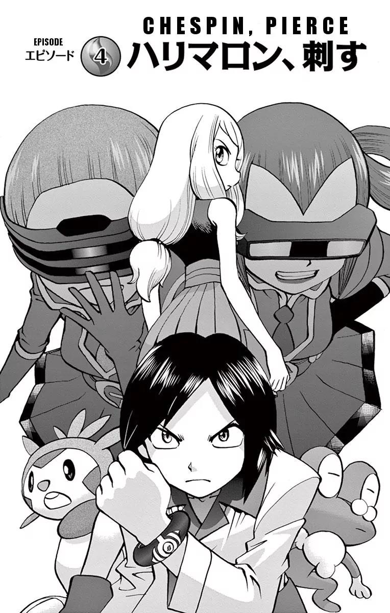 Pocket Monsters SPECIAL XY Chapter 4 page 2 - Chapter 4: Chespin, Pierce