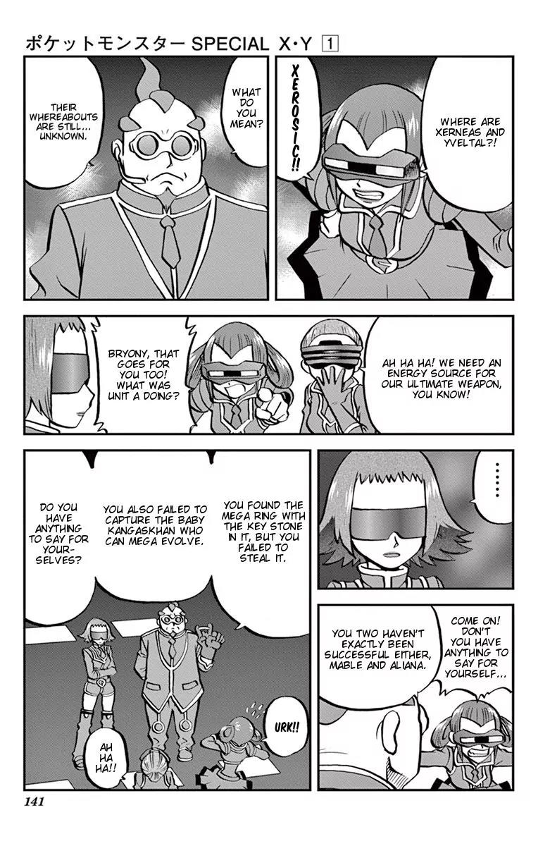 Pocket Monsters SPECIAL XY Chapter 6 page 6 - Chapter 6: Aegislash, Bewilder