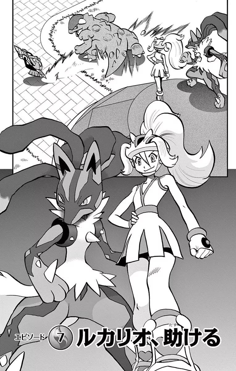 Pocket Monsters SPECIAL XY Chapter 7 page 2 - Chapter 7: Lucario, Rescue