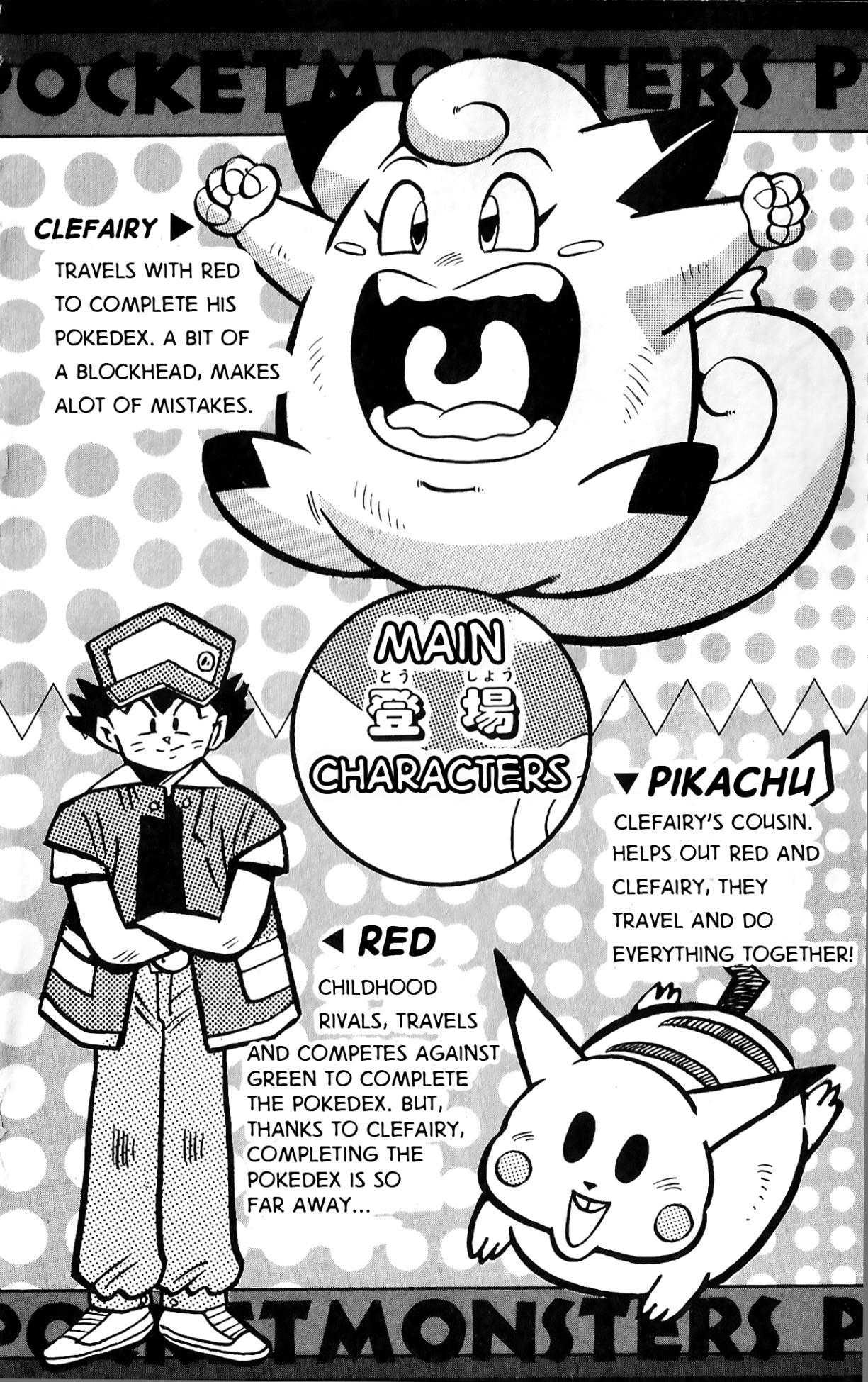 Pocket Monsters Chapter 1 page 4 - Chapter 1 v4 : The Pokemon Clefairy Appears!!